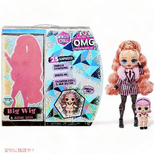 L.O.L Surprise LOL サプライズ O.M.G. ウィンター チル ビッグ ウィッグ ファッション ドール＆マダム クイーン ドール 570264 1