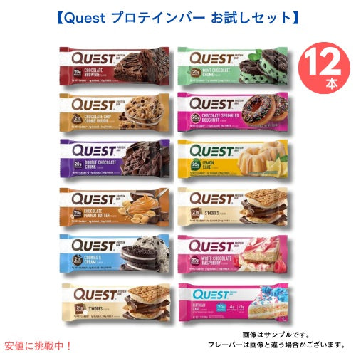 クエストバーQuest Nutrition(クエストニュートリション) プロテインバー バラエティ パック 12 Bars Variety Pack 1