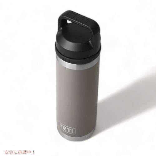 【限定カラー】YETI Rambler 18 oz Bottle With Chug Cap SHARPTAIL TAUPE / イエティ ランブラー ボトル 18 oz / 532 ml チャグキャップ付き 水筒 保温 保冷 5