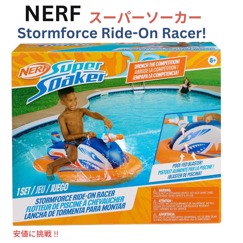 NERF スーパー ソーカー ストームフォース ライドオン レーサー プールフィードメガウォーターブラスター付きインフレータブルプールフロート - ?SOAK-7138 1
