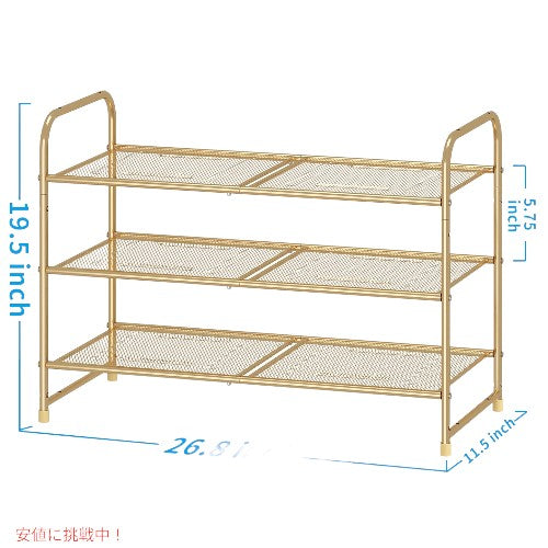シンプルなトレンド 3段スタッキングシューズラック 拡張可能 メタルメッシュ ゴールド Simple Trending 3-Tier Stackable Shoe Rack Expandable Gold 1