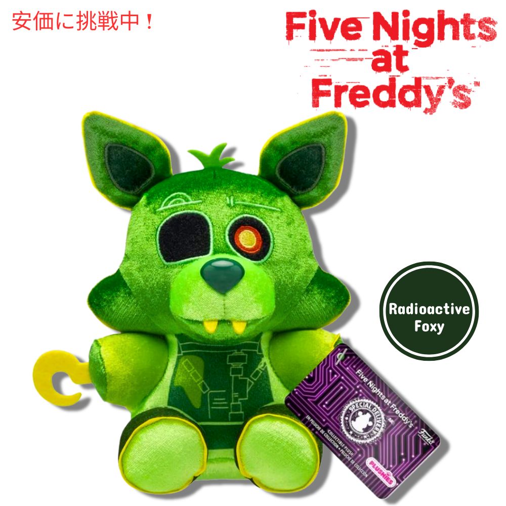 ファンコ ポップ ぬいぐるみ ファイブナイツアットフレディーズ  ラジオアクティブ フォクシー Five Nights at Freddy's Radioactive Foxy 1