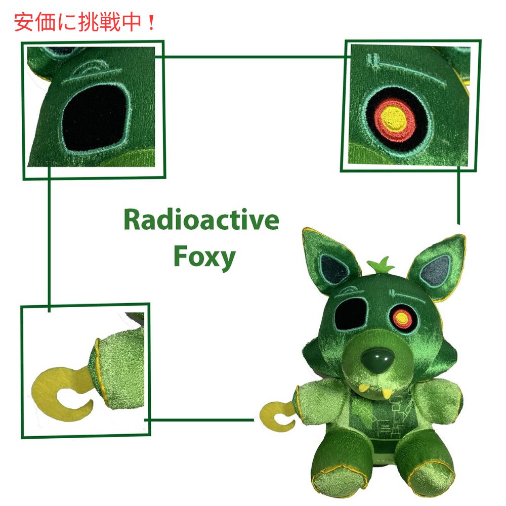 ファンコ ポップ ぬいぐるみ ファイブナイツアットフレディーズ  ラジオアクティブ フォクシー Five Nights at Freddy's Radioactive Foxy 4