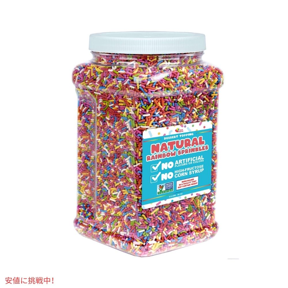 ナチュラル レインボー スプリンクル 3.5ポンド 人工着色料、人工香料不使用 お菓子作り 製菓 トッピング Natural Rainbow Dye Free Sprinkles 3.5lbs 2