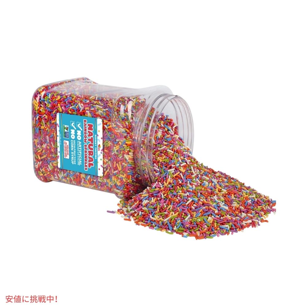 ナチュラル レインボー スプリンクル 3.5ポンド 人工着色料、人工香料不使用 お菓子作り 製菓 トッピング Natural Rainbow Dye Free Sprinkles 3.5lbs 3