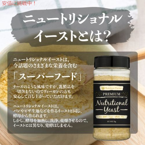 ニュートリショナルイースト 【レギュラー】90g 5