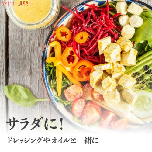 ニュートリショナルイースト [2本セット・レギュラー] 90g x 2本 Rainbow Farms オリジナル Nutritional yeast ヴィー　無香料　無着色 遺伝子組み換え不使用 NON-GMO レインボーファームズ 7