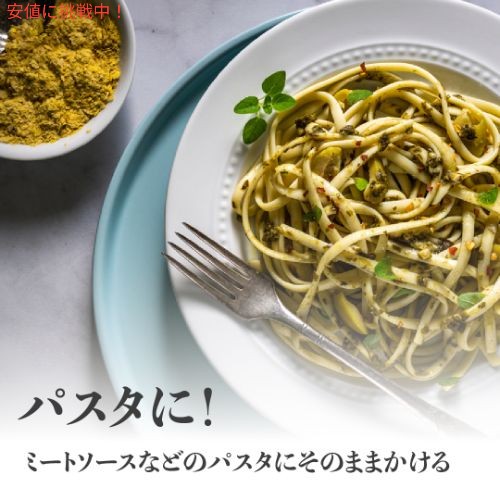 ニュートリショナルイースト 【レギュラー】90g 8