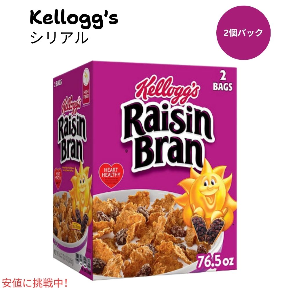 ケロッグ レーズン ブラン Kelloggs Raisin Bran 朝食シリアル (76.5oz ツインパック) 1