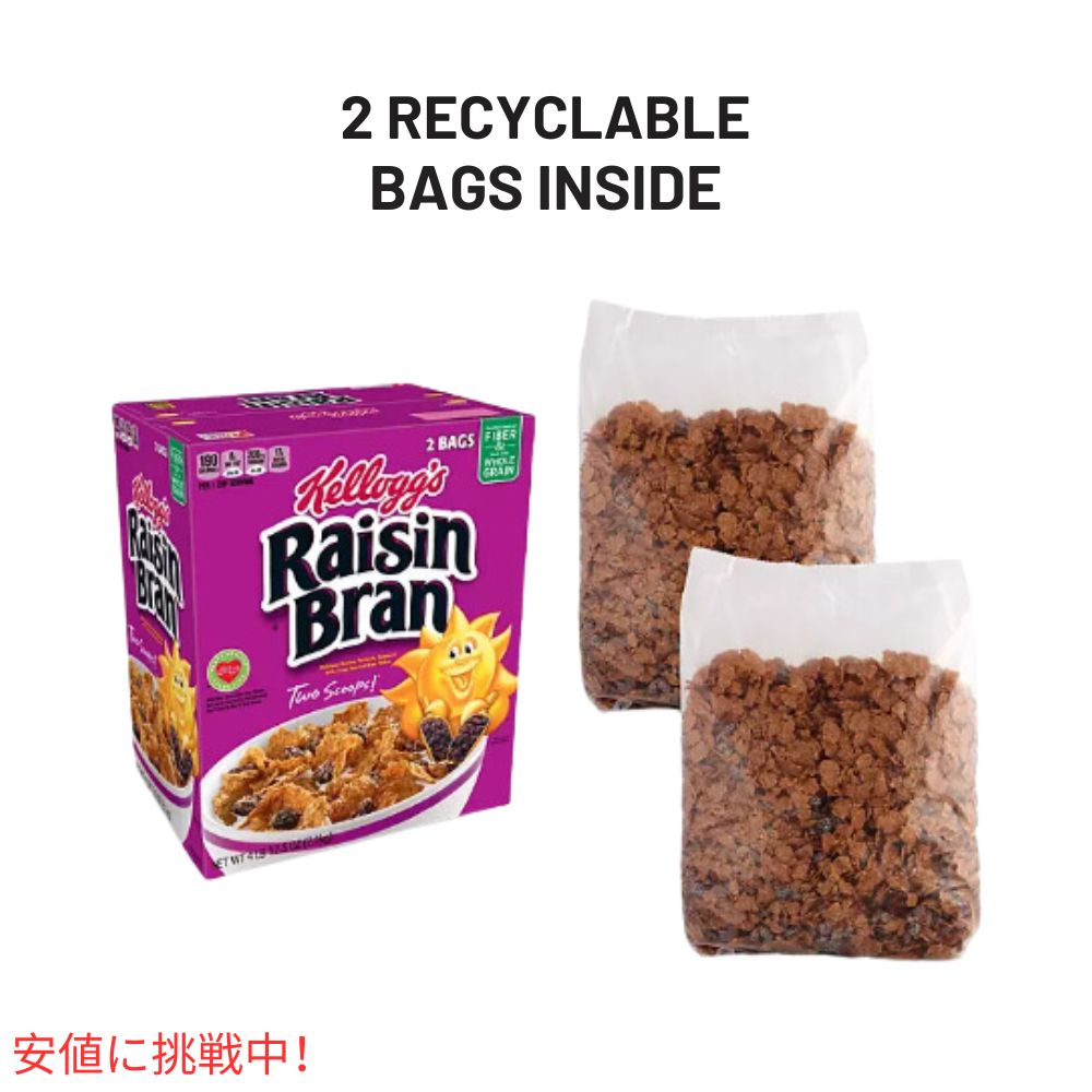 ケロッグ レーズン ブラン Kelloggs Raisin Bran 朝食シリアル (76.5oz ツインパック) 3