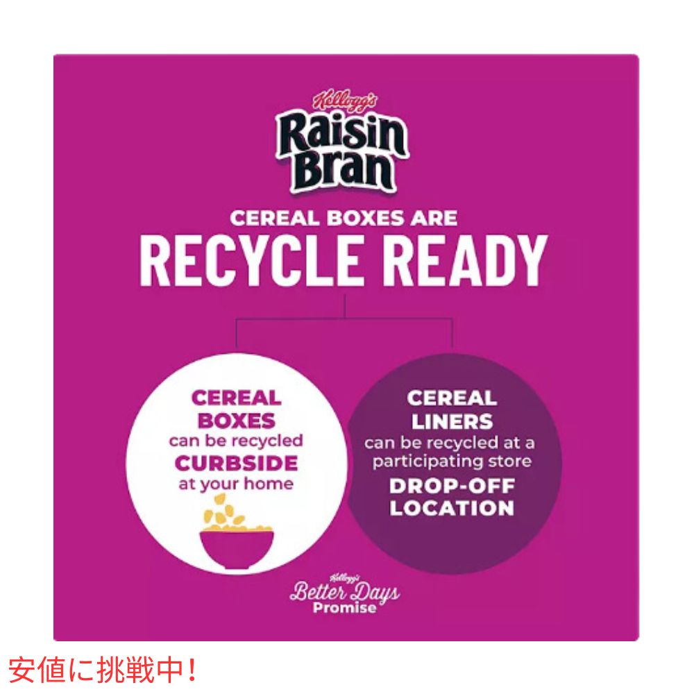 ケロッグ レーズン ブラン Kelloggs Raisin Bran 朝食シリアル (76.5oz ツインパック) 7