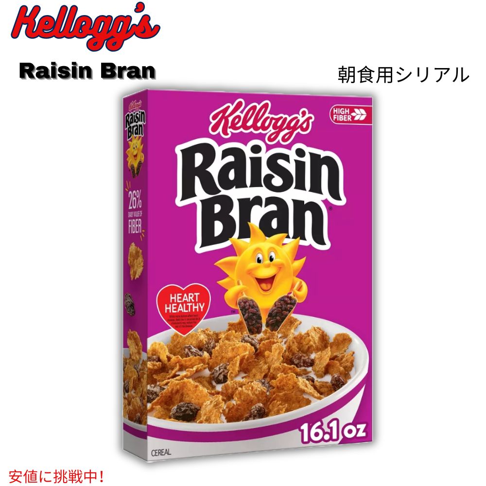 ケロッグ Kelloggs レーズン ブラン 朝食シリアル 16.1 oz Raisin Bran Breakfast Cereal 456g - Plain 1