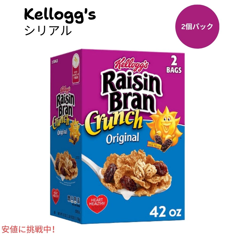 ケロッグ レーズン ブラン クランチ 朝食シリアル Kelloggs Raisin Bran Crunch Cereal 朝食シリアル (42oz ツインパック) 1