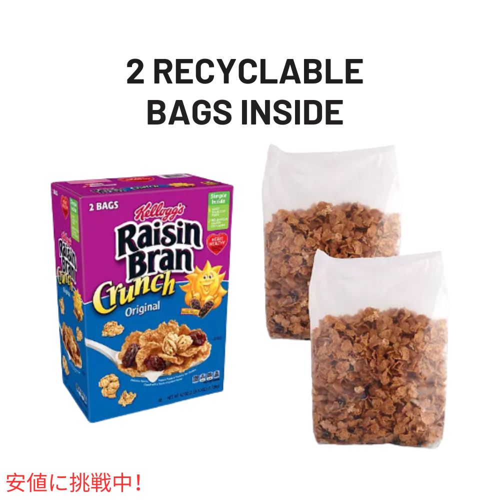 ケロッグ レーズン ブラン クランチ 朝食シリアル Kelloggs Raisin Bran Crunch Cereal 朝食シリアル (42oz ツインパック) 3