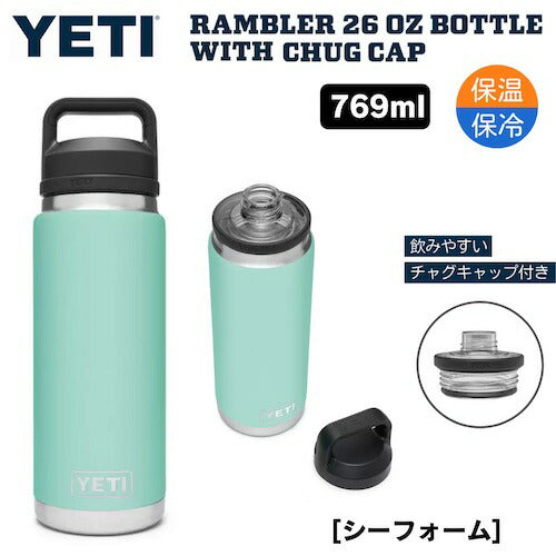 YETI Rambler 26 oz Bottle With Chug Cap SEAFOAM / イエティ ランブラー ボトル 26 oz チャグキャップ付き 水筒 保温 保冷 769ml 1