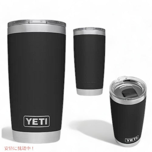 ＜5色から選べます＞YETI Rambler 20oz Tumbler With MagSlider Lid / イエティ ランブラー 20oz タンブラー 保冷 保温 水筒 591ml 5