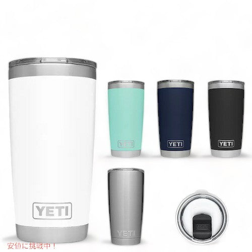 ＜5色から選べます＞YETI Rambler 20oz Tumbler With MagSlider Lid / イエティ ランブラー 20oz タンブラー 保冷 保温 水筒 591ml 1
