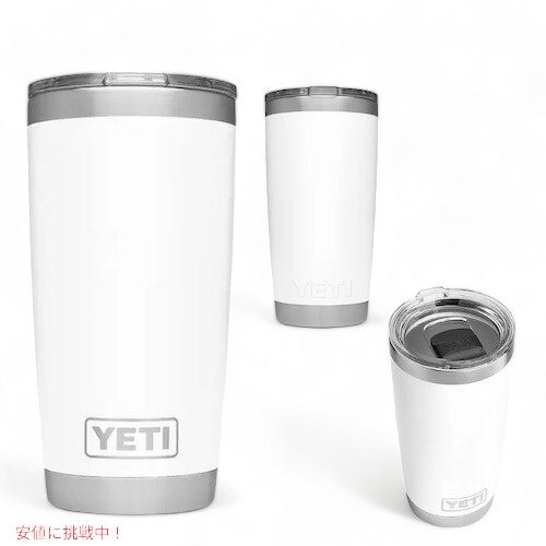 ＜5色から選べます＞YETI Rambler 20oz Tumbler With MagSlider Lid / イエティ ランブラー 20oz タンブラー 保冷 保温 水筒 591ml 2