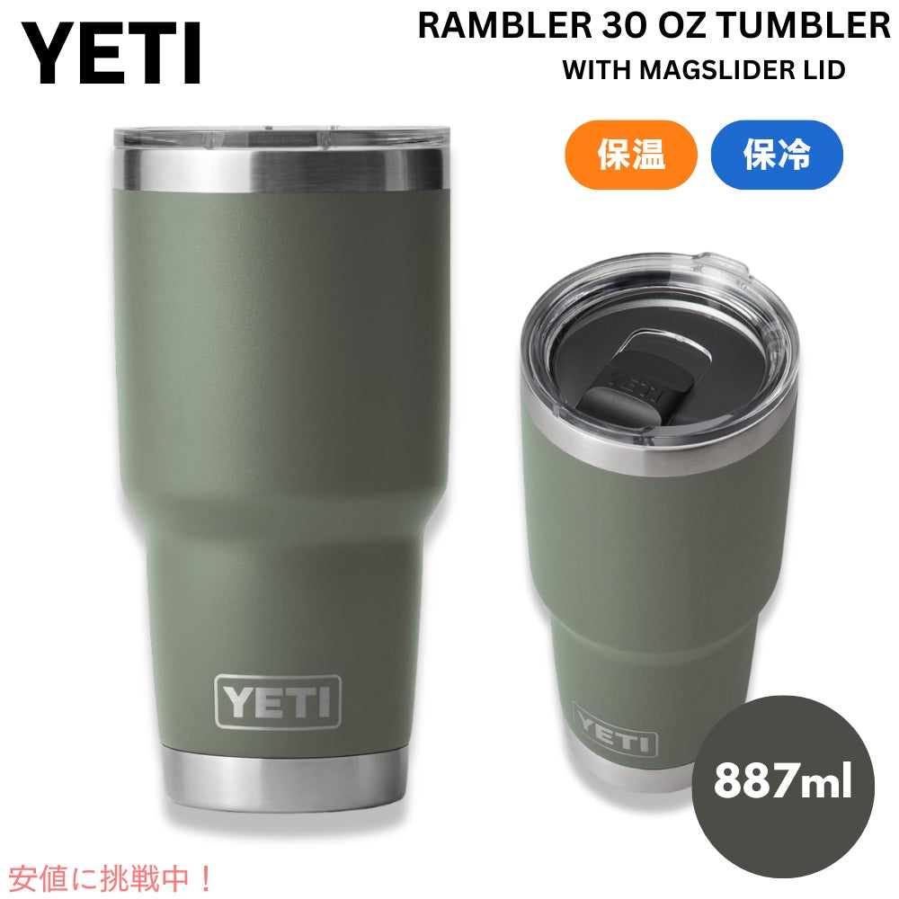 ＜限定カラー＞YETI Rambler 30oz With Magslider Lid Camp Green / イエティ ランブラー タンブラー マグスライダー蓋付き キャンプグリーン 保冷 保温 887ml 1