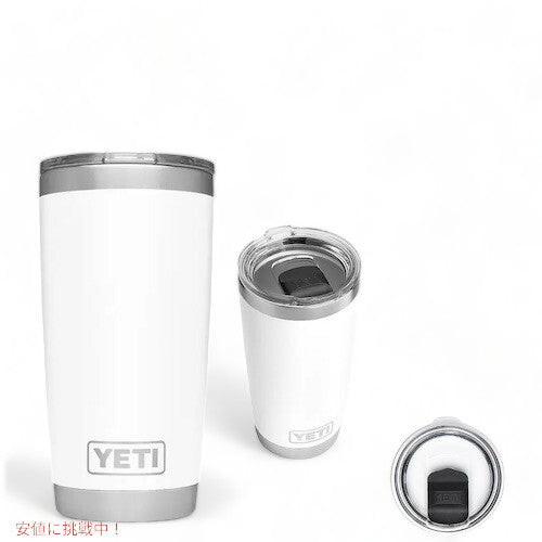 YETI Rambler 20oz Tumbler MagSlider WHITE イエティ ランブラー 20oz タンブラー マグスライダー 保冷 保温 水筒 591ml 1