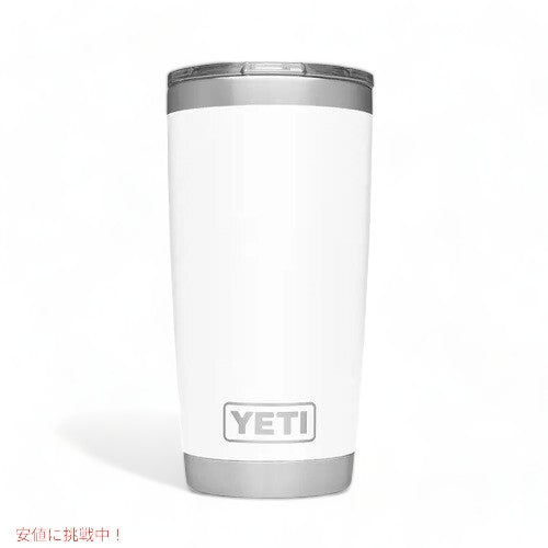 YETI Rambler 20oz Tumbler MagSlider WHITE イエティ ランブラー 20oz タンブラー マグスライダー 保冷 保温 水筒 591ml 2