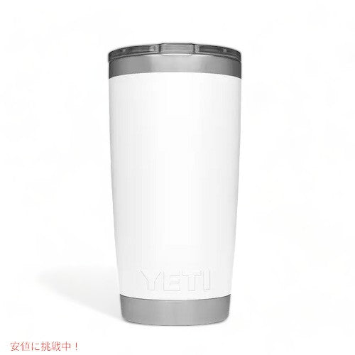 YETI Rambler 20oz Tumbler MagSlider WHITE イエティ ランブラー 20oz タンブラー マグスライダー 保冷 保温 水筒 591ml 3