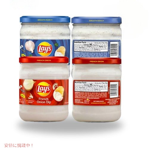 [4個セット] Lay's レイズ ディップ バラエティパック [French Onion & Smooth Ranch]15oz 2