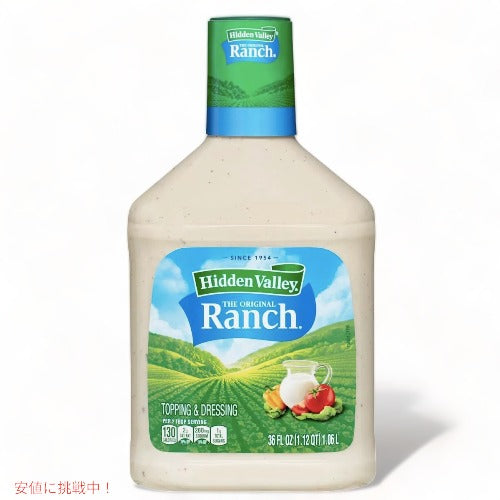 Hidden Valley Ranch ヒドゥンバリー オリジナル ランチドレッシング 36oz (1.06L) 1