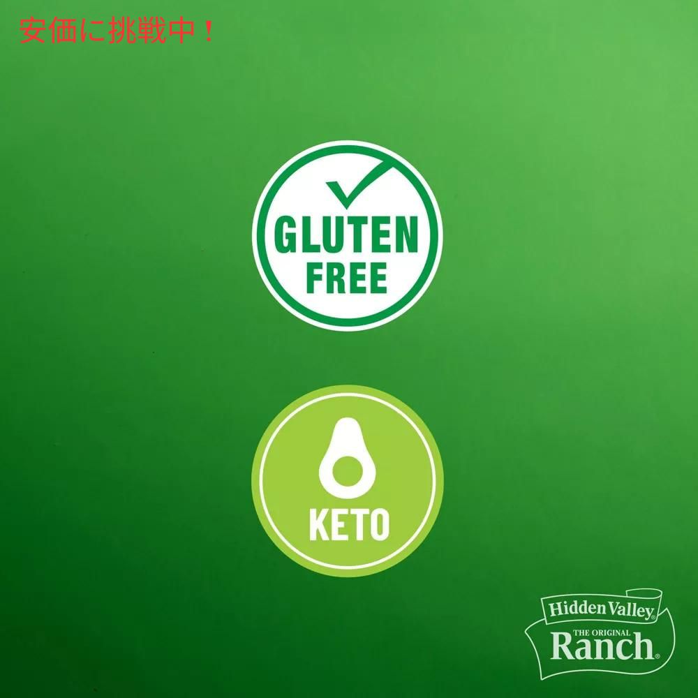[1本/2本/4本] Hidden Valley Ranch Buttermilk ヒドゥンバレー オリジナルランチ ドレッシング [バターミルク] 16oz 5