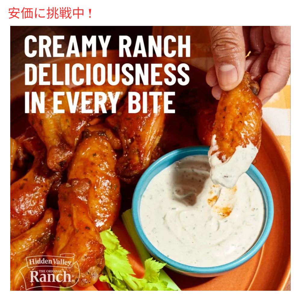 [2本セット] Hidden Valley ヒドゥンバレー オリジナルランチ ドレッシング [バターミルク] 16fl oz Ranch Salad Dressing & Topping Buttermilk 473ml 6