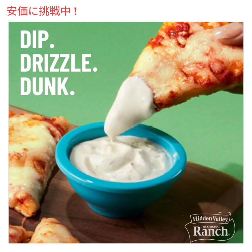 [1本/2本/4本] Hidden Valley Ranch Buttermilk ヒドゥンバレー オリジナルランチ ドレッシング [バターミルク] 16oz 7