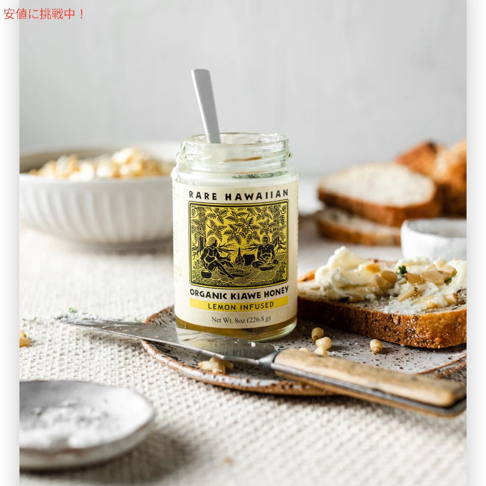 レアハワイアン オーガニック ホワイトキアヴェ ハニー with レモン 226.8g はちみつ Rare Hawaiian Organic White Kiawe Honey With Lemon 8oz 2