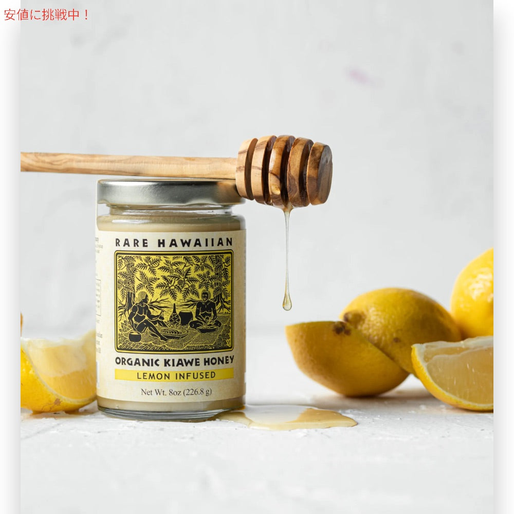 レアハワイアン オーガニック ホワイトキアヴェ ハニー with レモン 226.8g はちみつ Rare Hawaiian Organic White Kiawe Honey With Lemon 8oz 3
