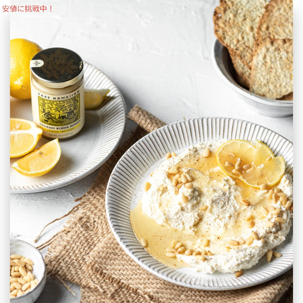レアハワイアン オーガニック ホワイトキアヴェ ハニー with レモン 226.8g はちみつ Rare Hawaiian Organic White Kiawe Honey With Lemon 8oz 4