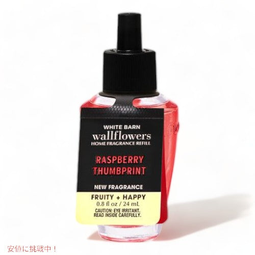 Bath&Body Works バスアンドボディワークス ウォールフラワー 詰替え用 [ラズベリー サムプリント] 0.8floz/24ml Wallflowers Fragrance Refill 1