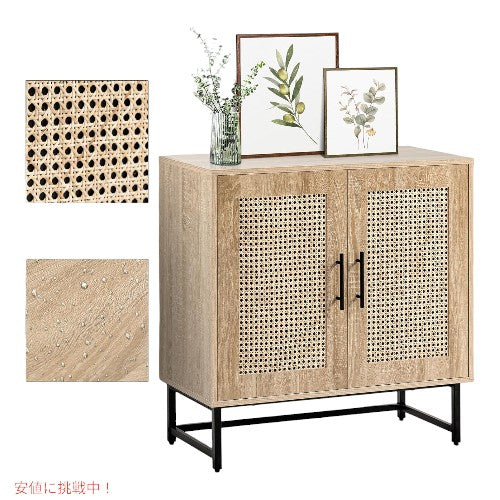 KFO 収納 キャビネット ナチュラルラタン製のドア ウッドカラー Storage Cabinet Natural Rattan Doors Wood Color 2