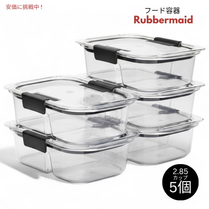 Rubbermaid ラバーメイド ブリリアンス フード容器 2.85カップ ×5個 クリア／グレー Brilliance Food Containers 2.85 Cup x 5pcs Clear/Grey 1