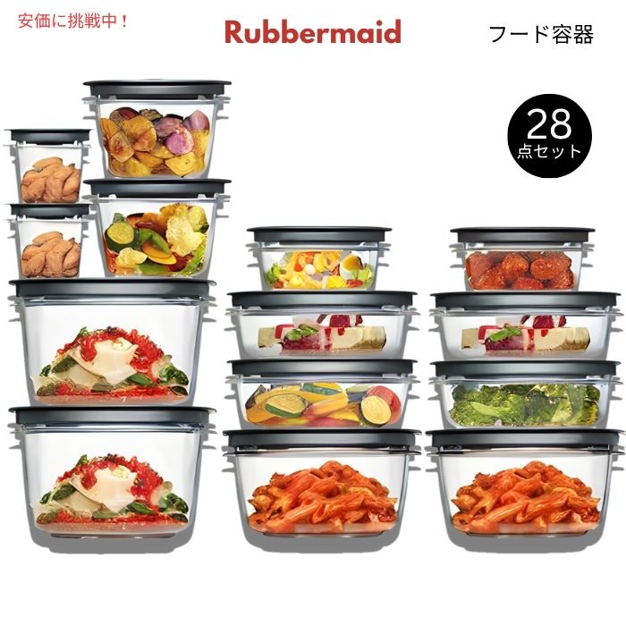 Rubbermaid ラバーメイド クリア／グレー フードコンテナー 28点セット  Clear/Grey Food Containers 28pcs 1