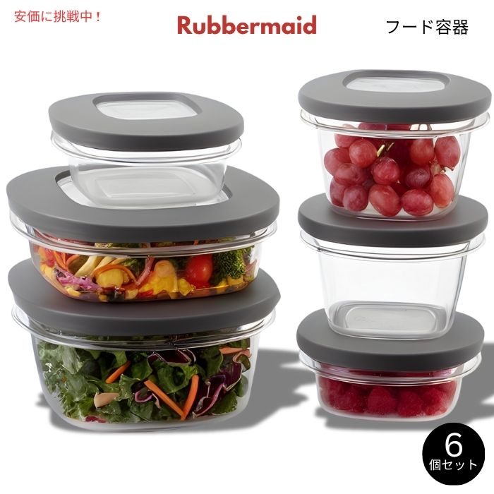 Rubbermaid ラバーメイド プレミア フードコンテナ グレー 6個セット 蓋つき 食品保存容器 Premier Food Storage Containers Grey 6pcs 1