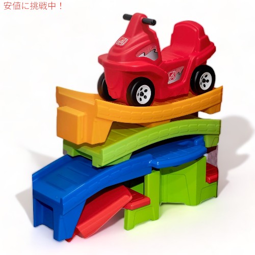 Step2 アップ＆ダウン ジェットコースター 子供用玩具 Step2 Up & Down Roller Coaster Toy for Kids 3