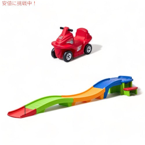 Step2 アップ＆ダウン ジェットコースター 子供用玩具 Step2 Up & Down Roller Coaster Toy for Kids 2