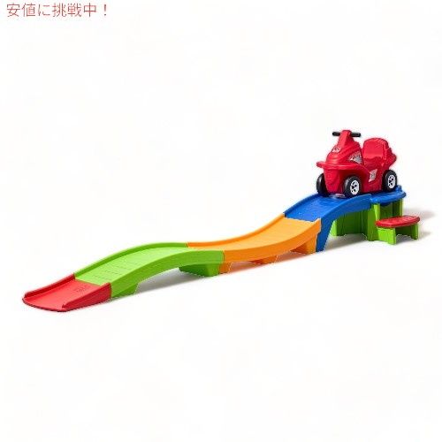 Step2 アップ＆ダウン ジェットコースター 子供用玩具 Step2 Up & Down Roller Coaster Toy for Kids 1