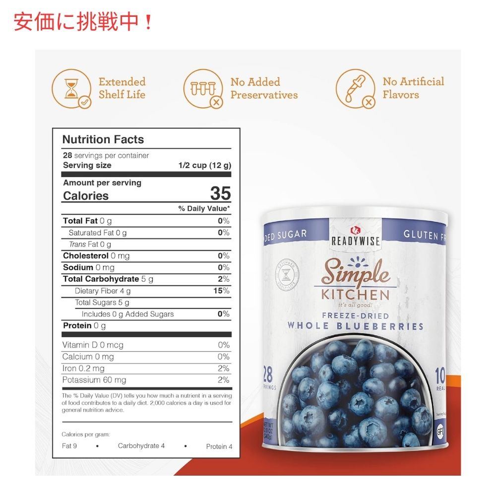 READYWISE シンプルキッチン フリーズドライ ホール ブルーベリー 340g ビーガン グルテンフリー 砂糖不使用 Freeze Dried Whole Blueberries 4
