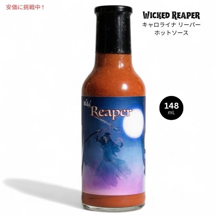 Wicked Reaper ウィキッド リーパー キャロライナ リーパー ホットソース 148mL Carolina Reaper Hot Sauce 5oz 1