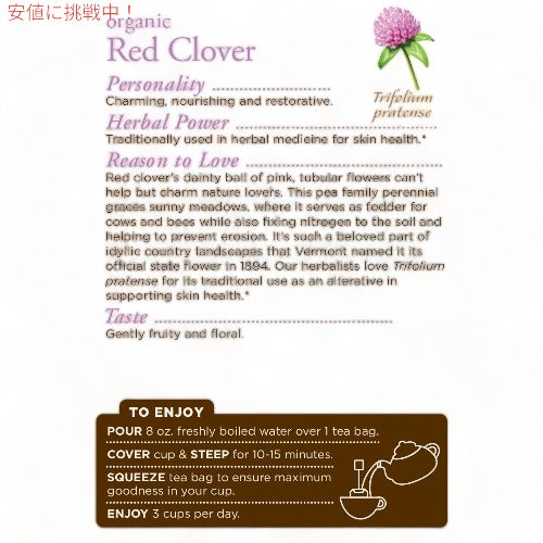Traditional Medicinals Organic Tea Red Clover|トラディショナルメディシナル オーガニック レッドクローバー ティーバッグ 16包 32g [3箱セット] 3