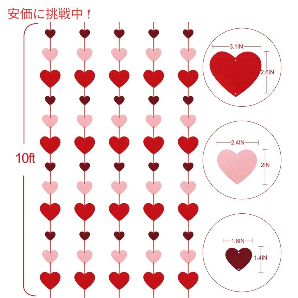 Partyprops 赤いハートのフェルト吊り下げストリングガーランド 8個入り Red Hearts Felt Hanging String Garland 8pcs 2