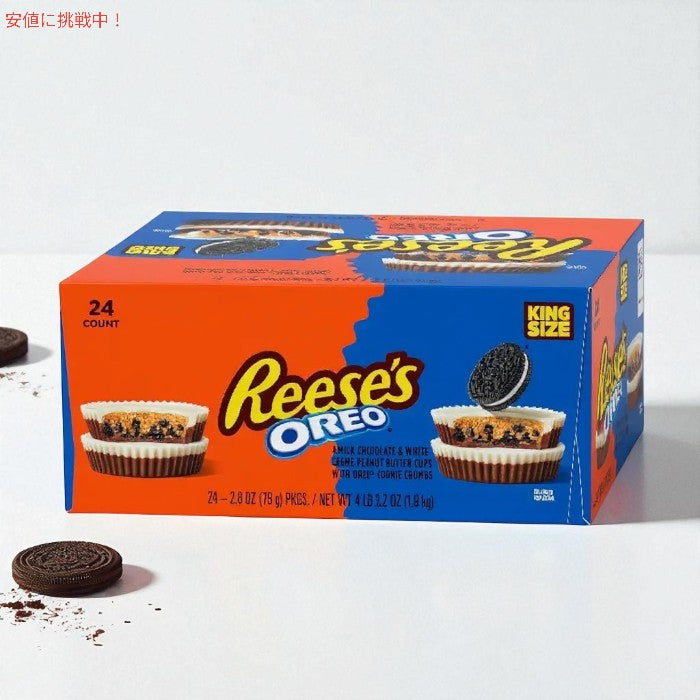 Reese's リース オレオ ピーナッツバターカップ 1.9kg 24個入り OREO King Size Peanut Butter Cups 4