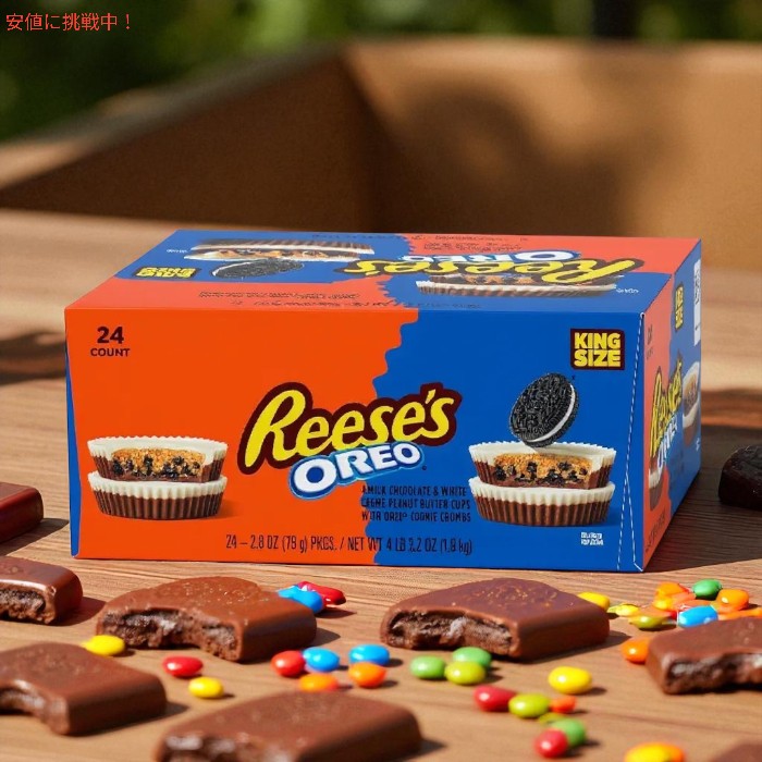Reese's リース オレオ ピーナッツバターカップ 1.9kg 24個入り OREO King Size Peanut Butter Cups 2