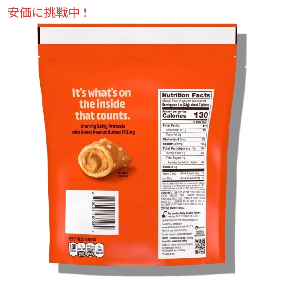 Reese's リーセス フィリング入りプレッツェル 255g Filled Pretzels 9oz 2