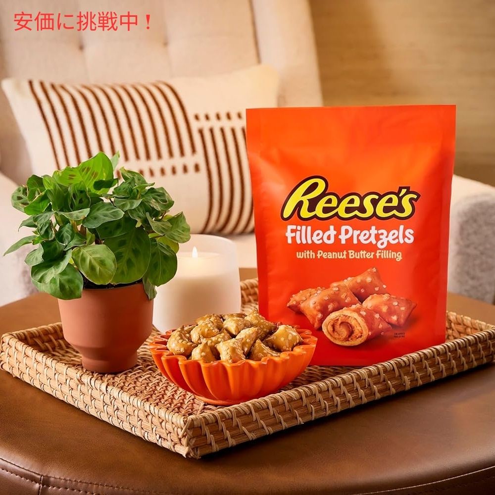 Reese's リーセス フィリング入りプレッツェル 255g Filled Pretzels 9oz 5